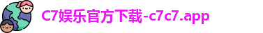 c7娱乐